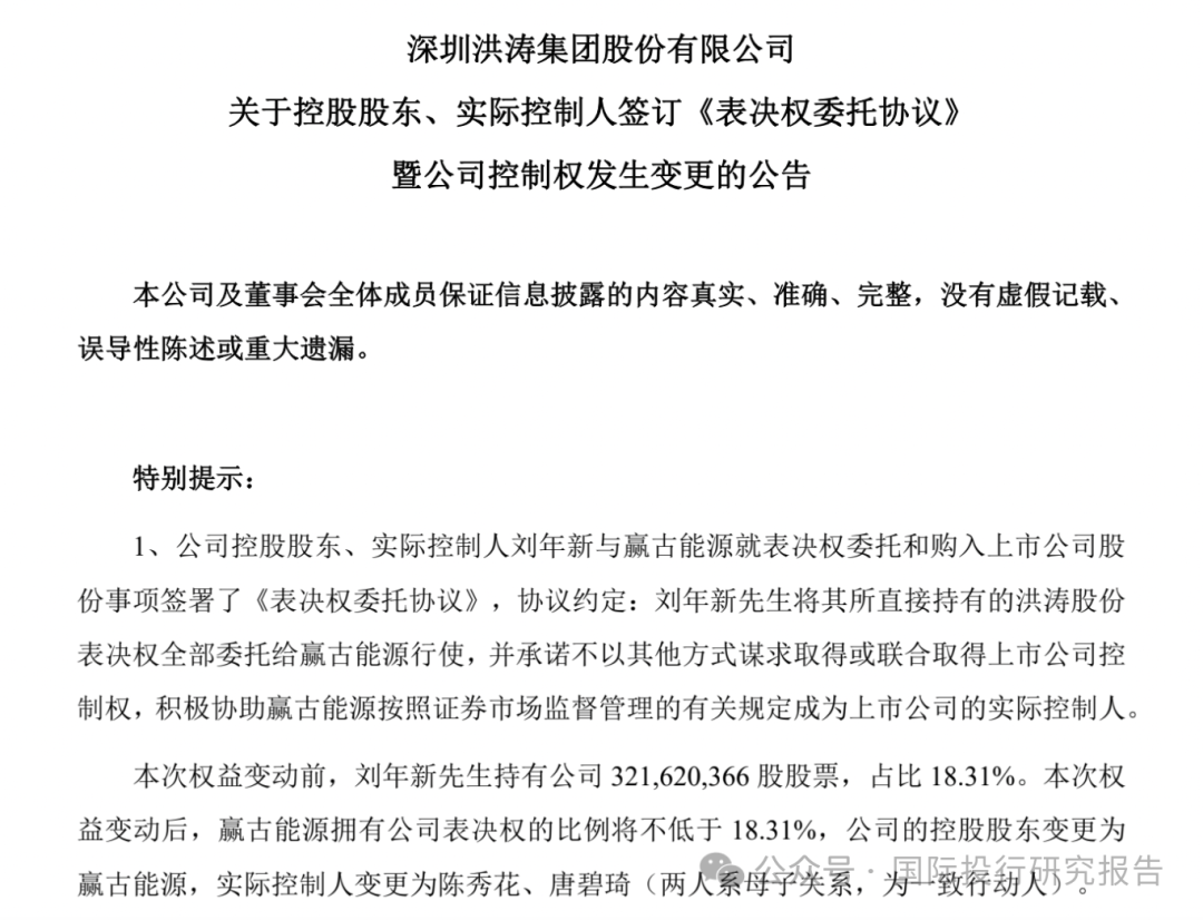 被指恶意退市：*ST洪涛董事长深夜表示”我没有“是个别资金恶意做空 