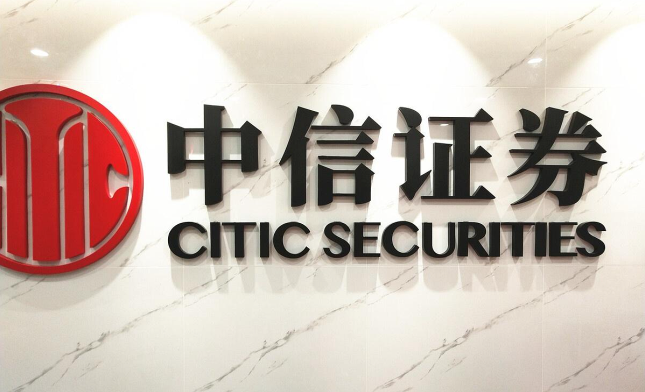 中信证券有点“痛”：半年终止了25个IPO项目