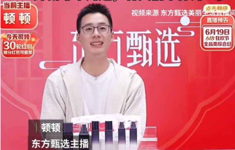 “公关部门怕这怕那，很多事不跟主播商量”！人气主播公开吐槽，东方甄选停播一天