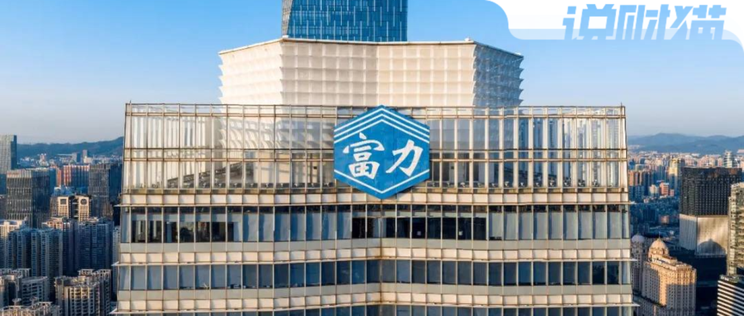 突发！富力被债权人清盘，再陷危机！