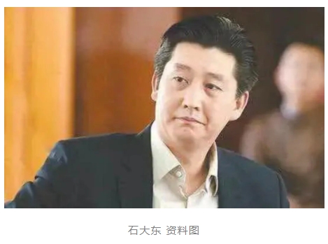 郑州报业集团原掌门人石大东落马