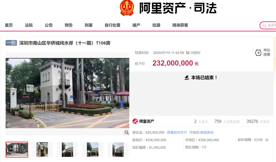单价50万元/平！深圳最贵法拍房诞生，牵扯出退市的洪涛股份