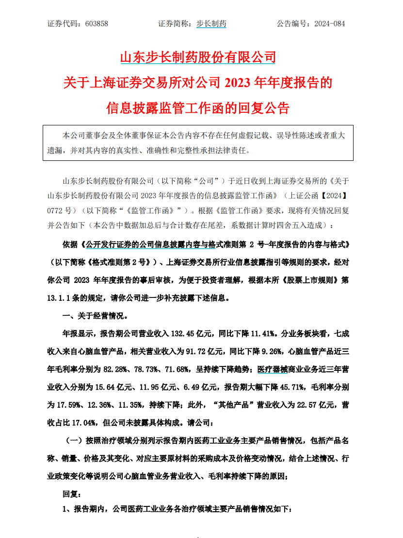 6694e0872e537.png 8.png