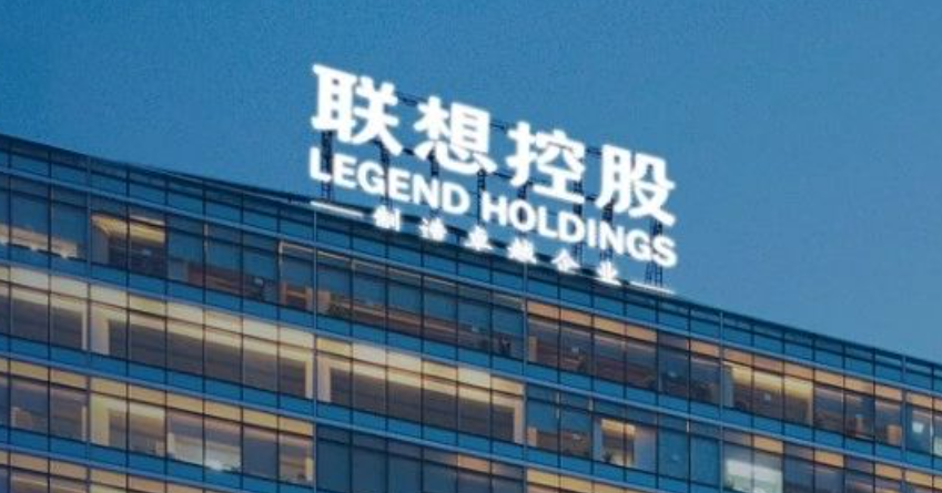 联想集团拟发行认股权证筹资16.45亿港元，杨元庆拟认购2.2亿份