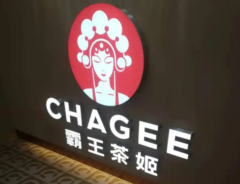 狂飙的霸王茶姬，背刺了员工