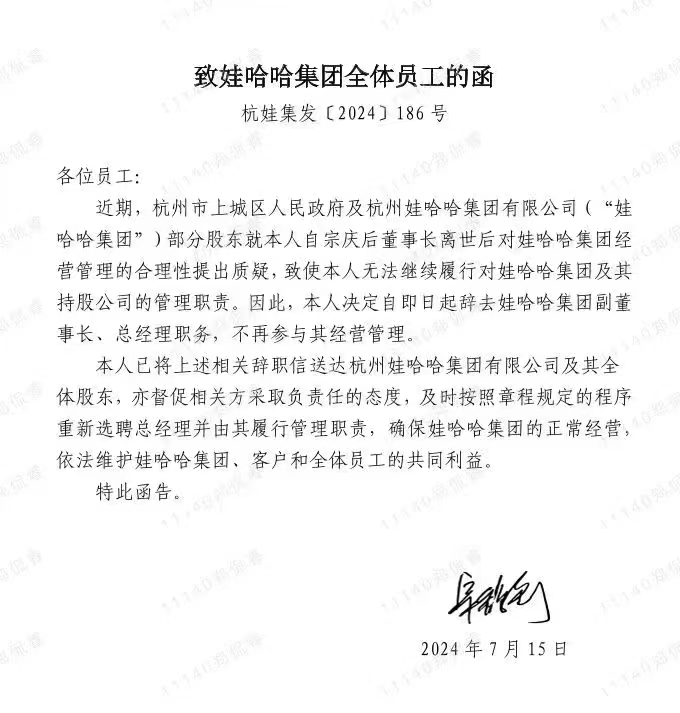66988f4714bc5.jpg 娃哈哈.jpg