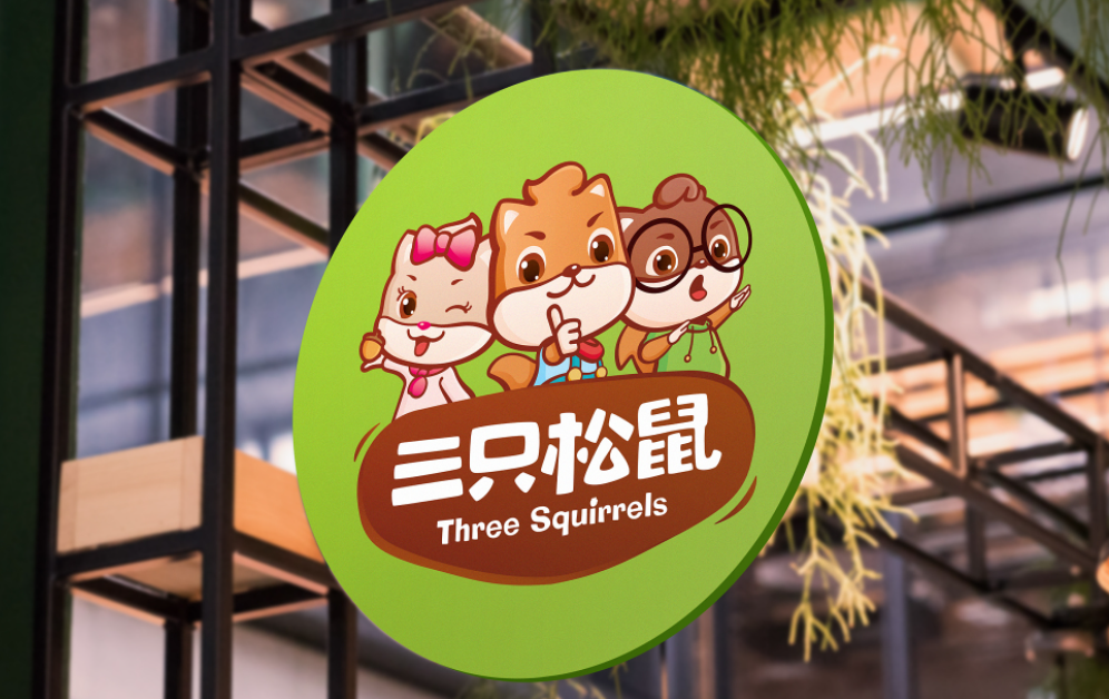 疯狂套现超13亿，三只松鼠成今日资本“弃子”？