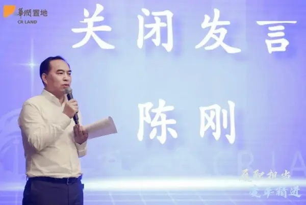 华润置地大区总经理陈刚涉暴力侵犯女下属被查，曾卷入“围标丑闻”
