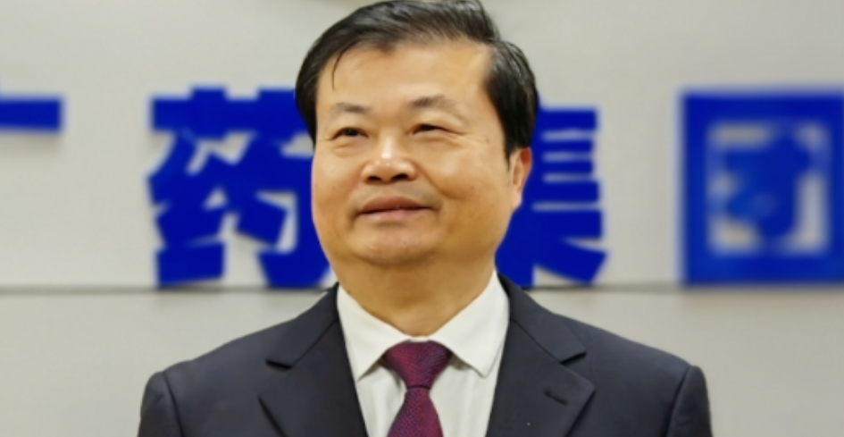 广药巨震！掌舵11年的董事长被查，5年前遭遇“举报门”