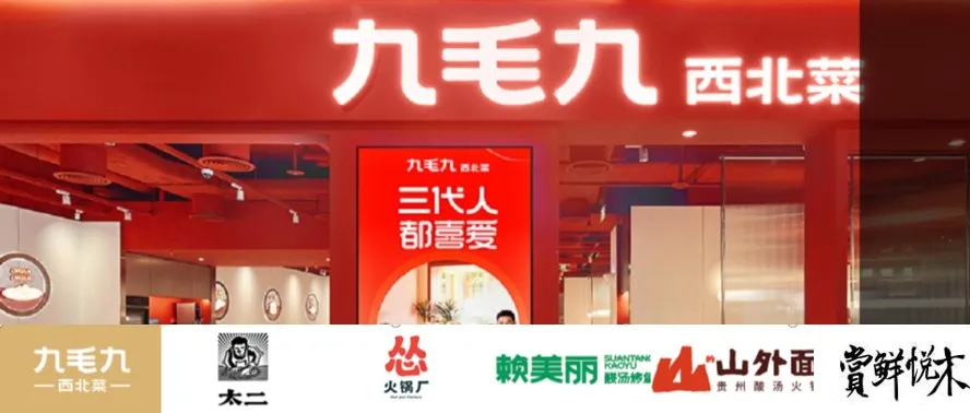 九毛九上半年净利跌近7成！餐饮赚钱太难了