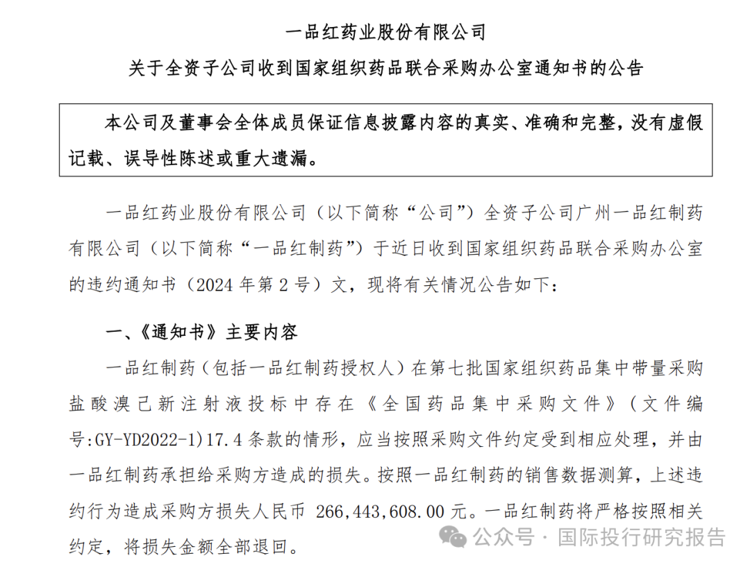 66a70a9bb354c.png 微信图片_20240729112021.png