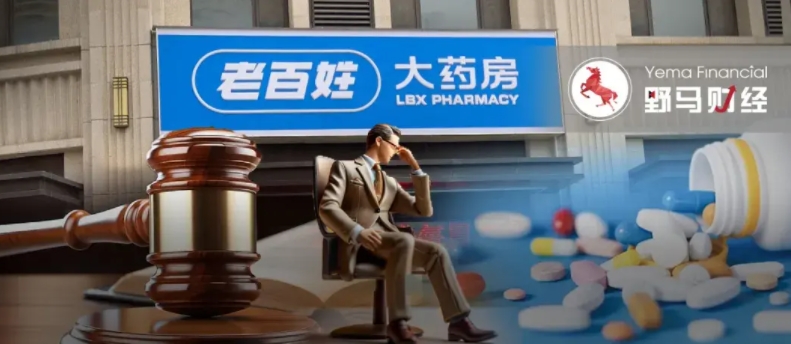 “湖南首富”谢子龙被留置，万店老百姓大药房还扩张吗？