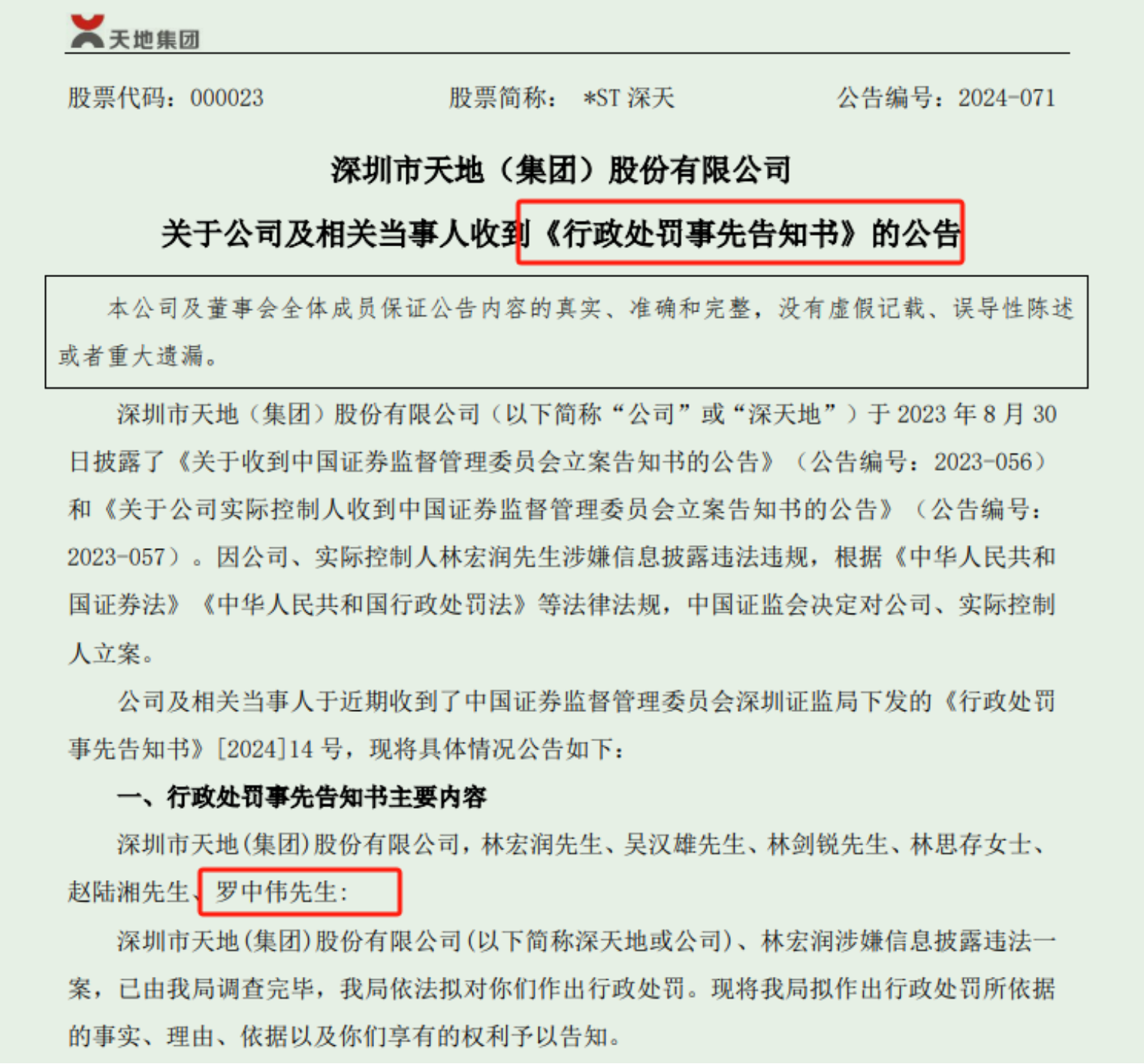 66b081101cadb.png image.png