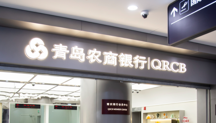 青农商行：行长助理袁文波辞职