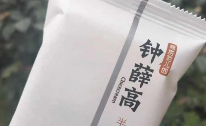 钟薛高再被执行！雪糕界的“爱马仕”遭市场抛弃，某经销商：6元也没人买