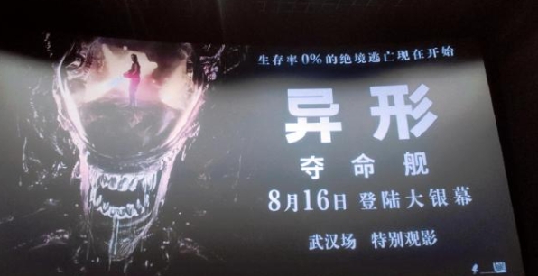 《异形》新电影，吓坏小孩？45年好莱坞科幻大片被质疑“鬼片” 