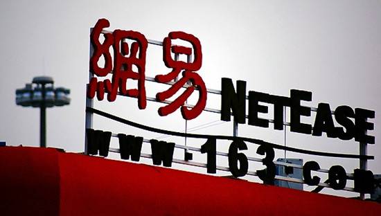 网易 Q2 财报解析：长跑选手网易，面临周期挑战将如何应对？ 