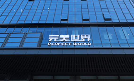 完美世界上市后首亏，曾陷裁员风波