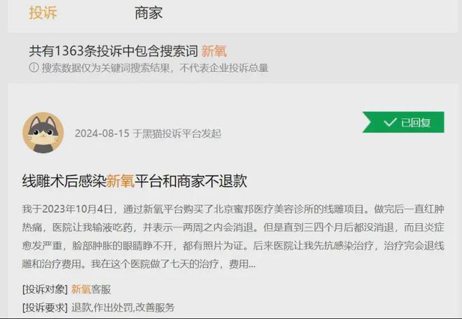 5年市值跌没136亿！新氧上半年亏损230万，女人的钱不好赚了？