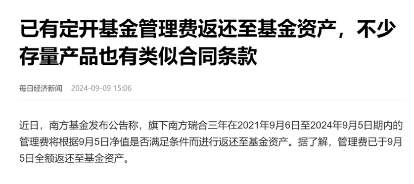 QQ浏览器截图20240911103550.png