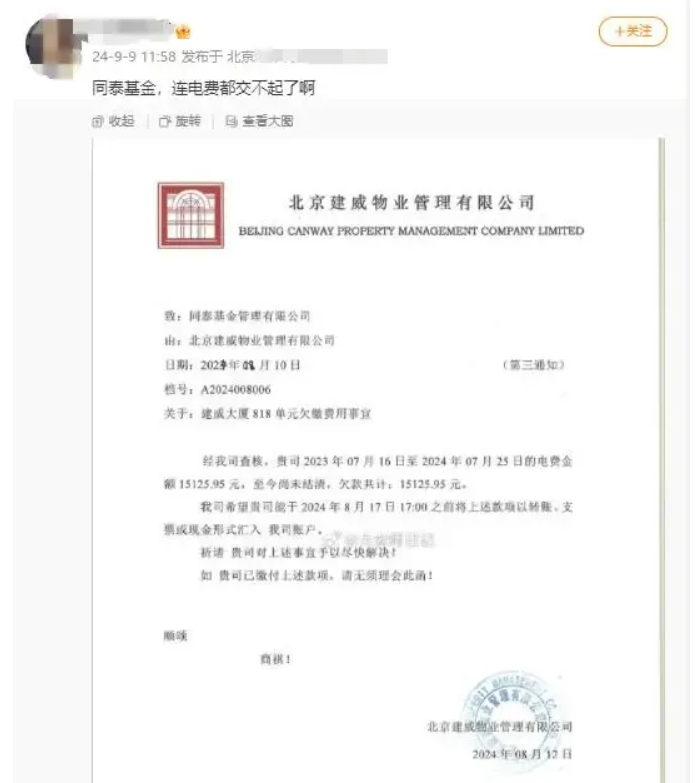QQ浏览器截图20240911103608.png
