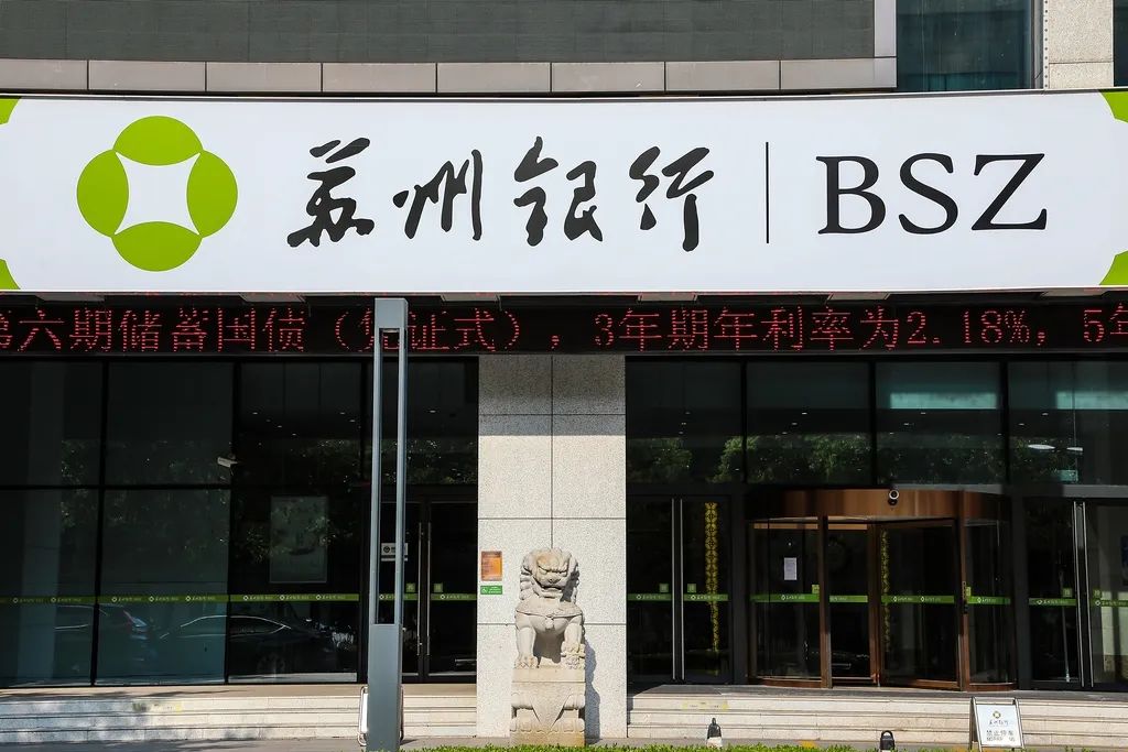 苏州银行业绩增长放缓，新管理层如何破局？