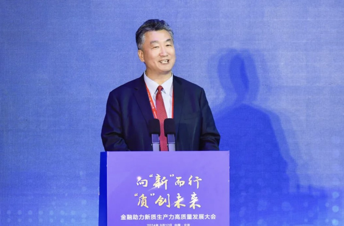共享服贸｜金融助力新质生产力高质量发展大会在首钢园举办