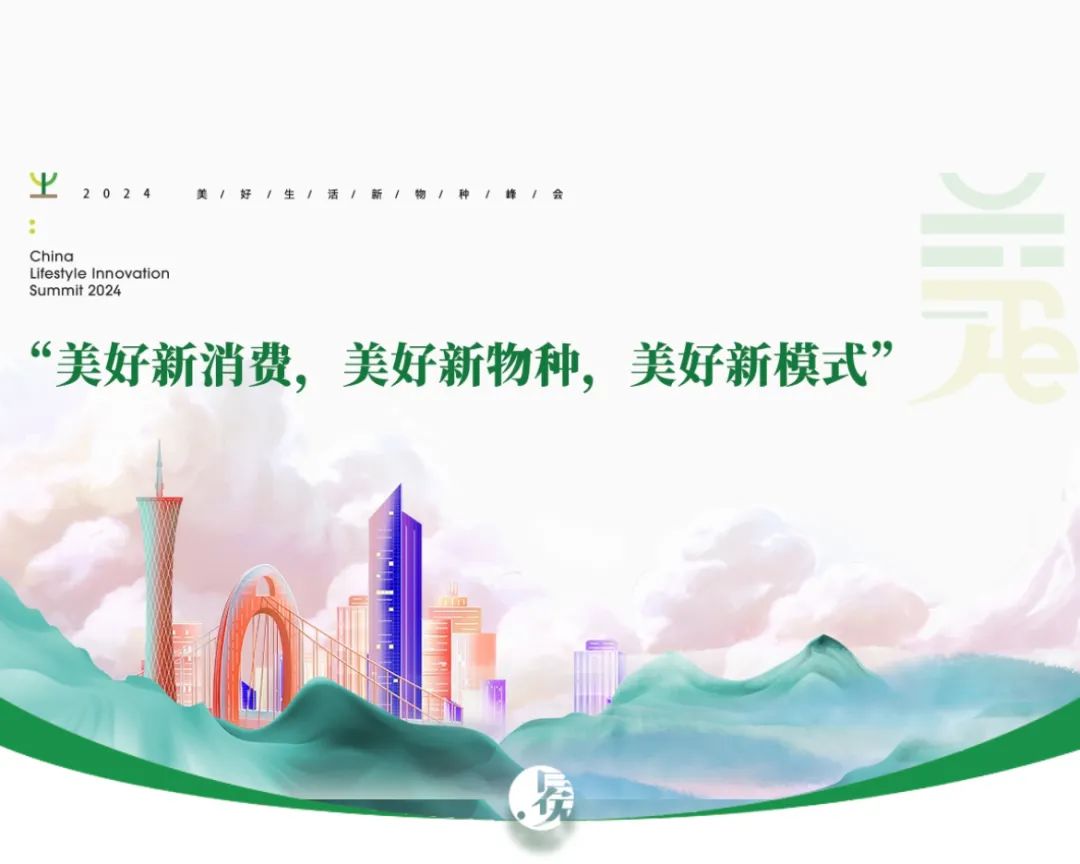 怎么破内卷？怎样走出去？10月17日，来这里取真经！|| 美好生活新物种峰会