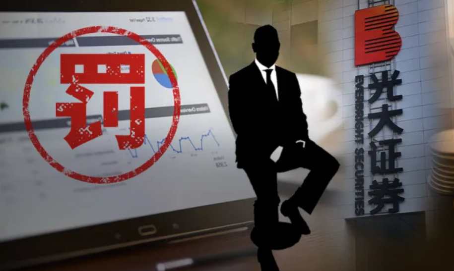 投行总经理搞内幕交易亏了532万，背后“浙江富豪”已被调查2个月