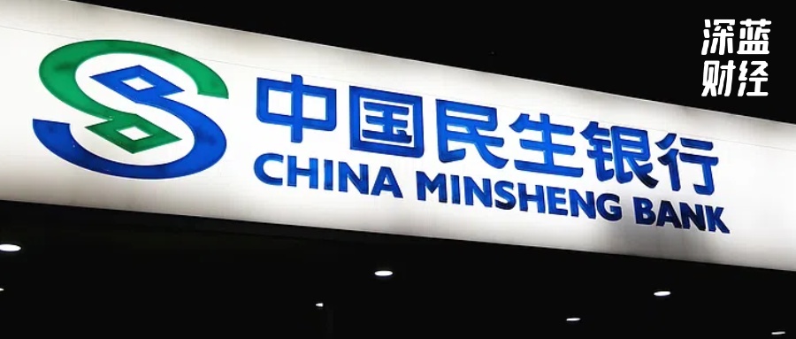 股东“提款机”民生银行，开始缩表了