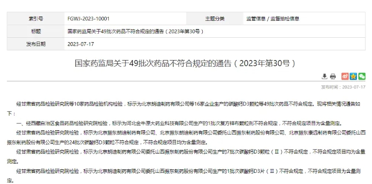 6704a91bb8700.png 微信截图_20241008113742.png