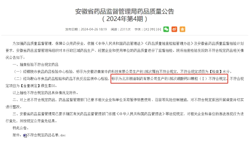 6704a92e9bf38.png 微信截图_20241008113812.png