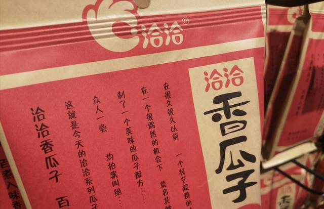 “百亿”梦碎后，洽洽食品如何走出增长困局？