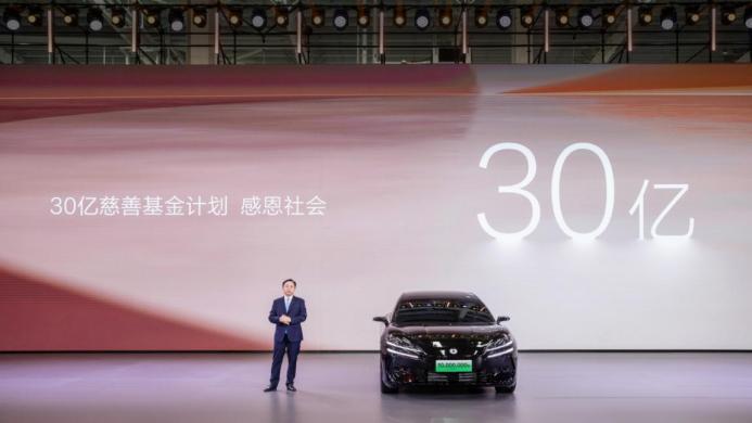 比亚迪成立三十周年：抽90台车回馈车主和员工，设立30亿教育慈善基金计划回馈社会