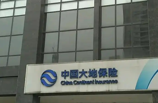 中国大地保险：因未按照规定使用保险费率被罚28万元，年内已多次被罚