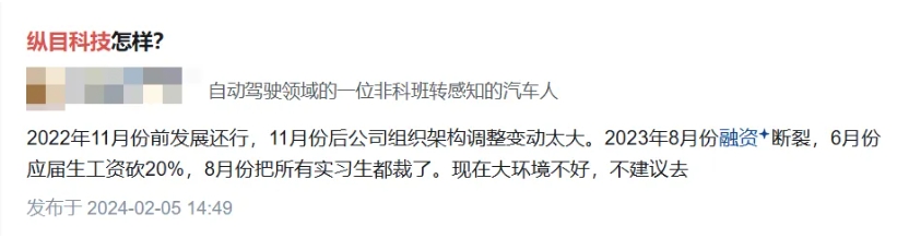 又传停薪！国内明星智驾公司站在悬崖边，三次IPO都失败