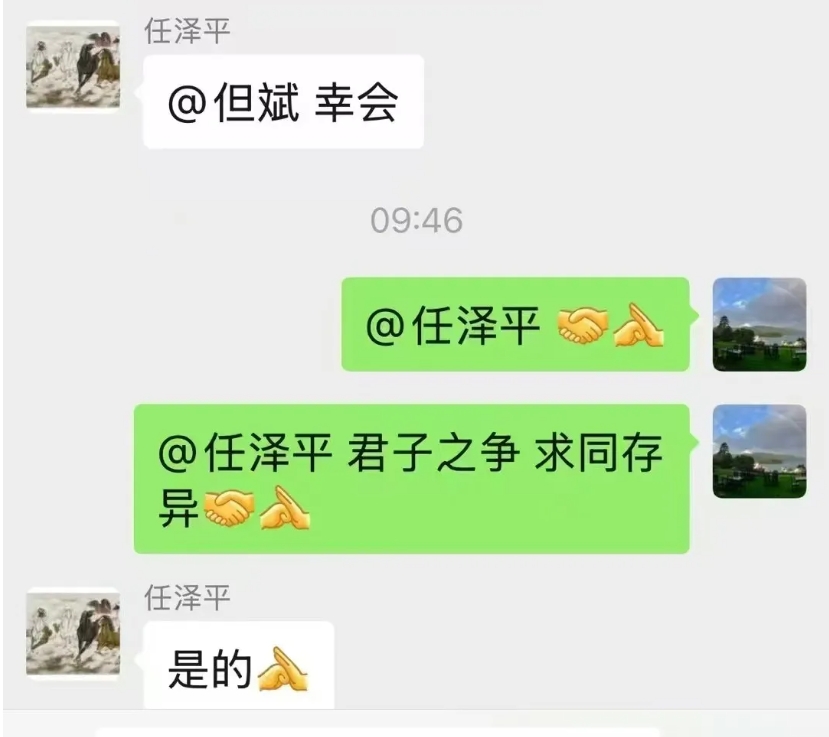 但斌、任泽平，“世纪大和解”