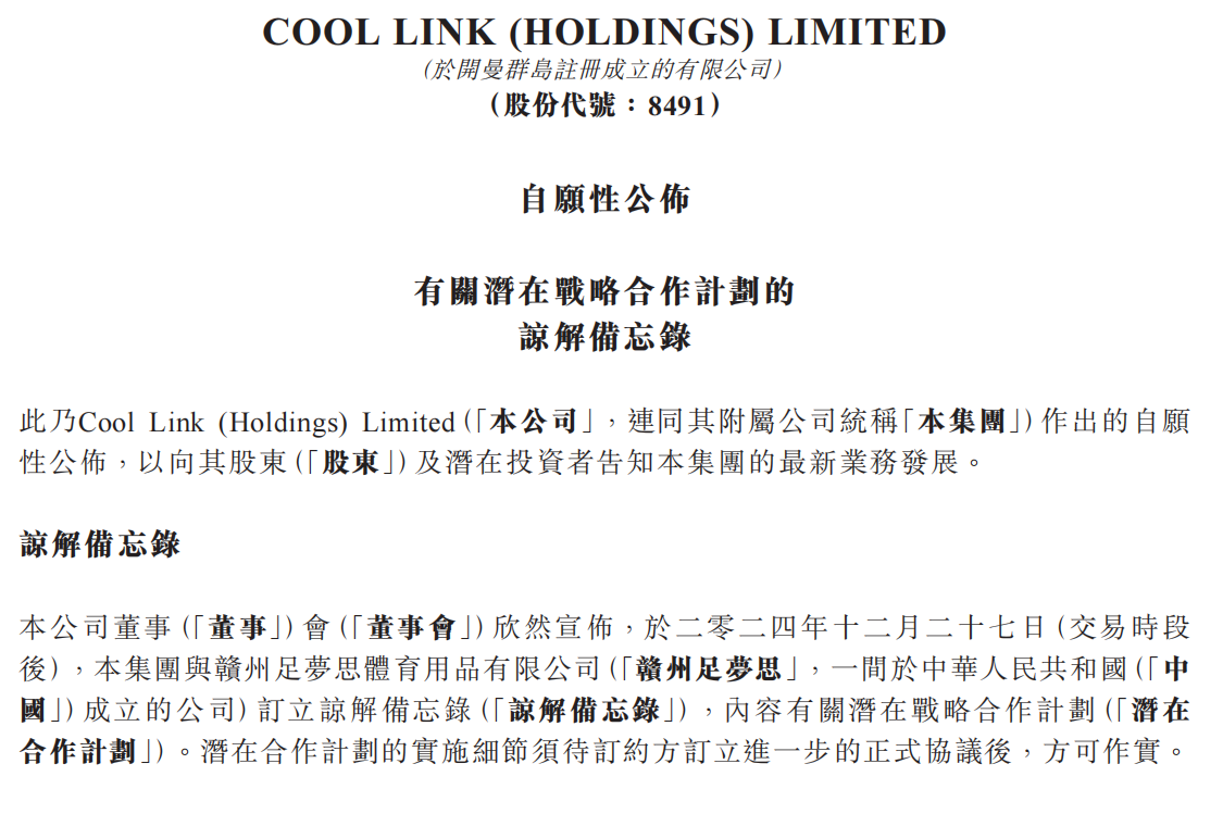 微信图片_20241227222819.png