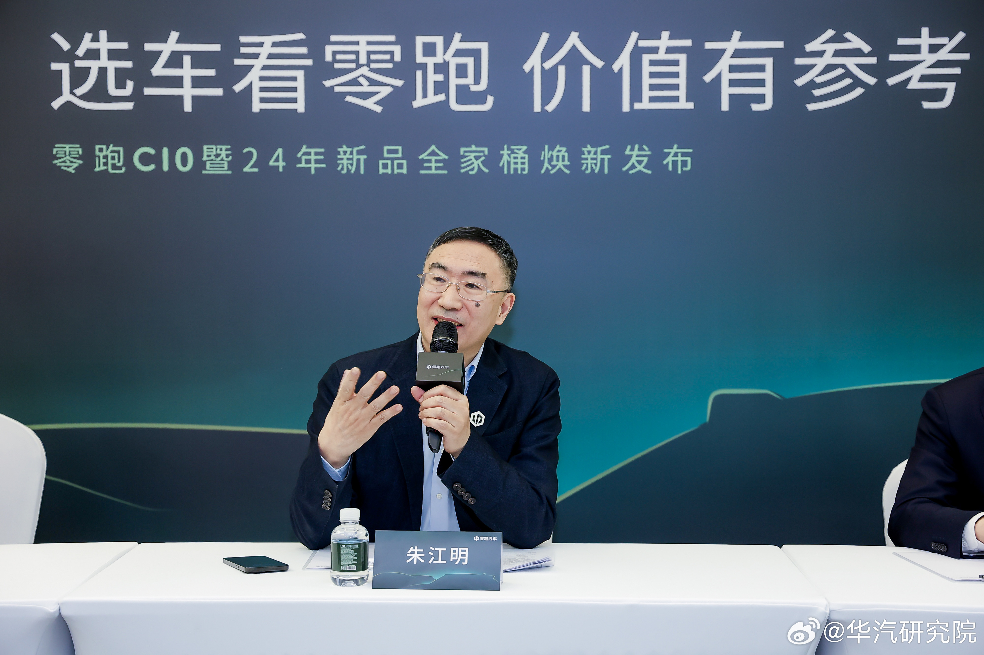 零跑发布2024年财报：营收达321.6亿元，四季度毛利达13.3%创新高