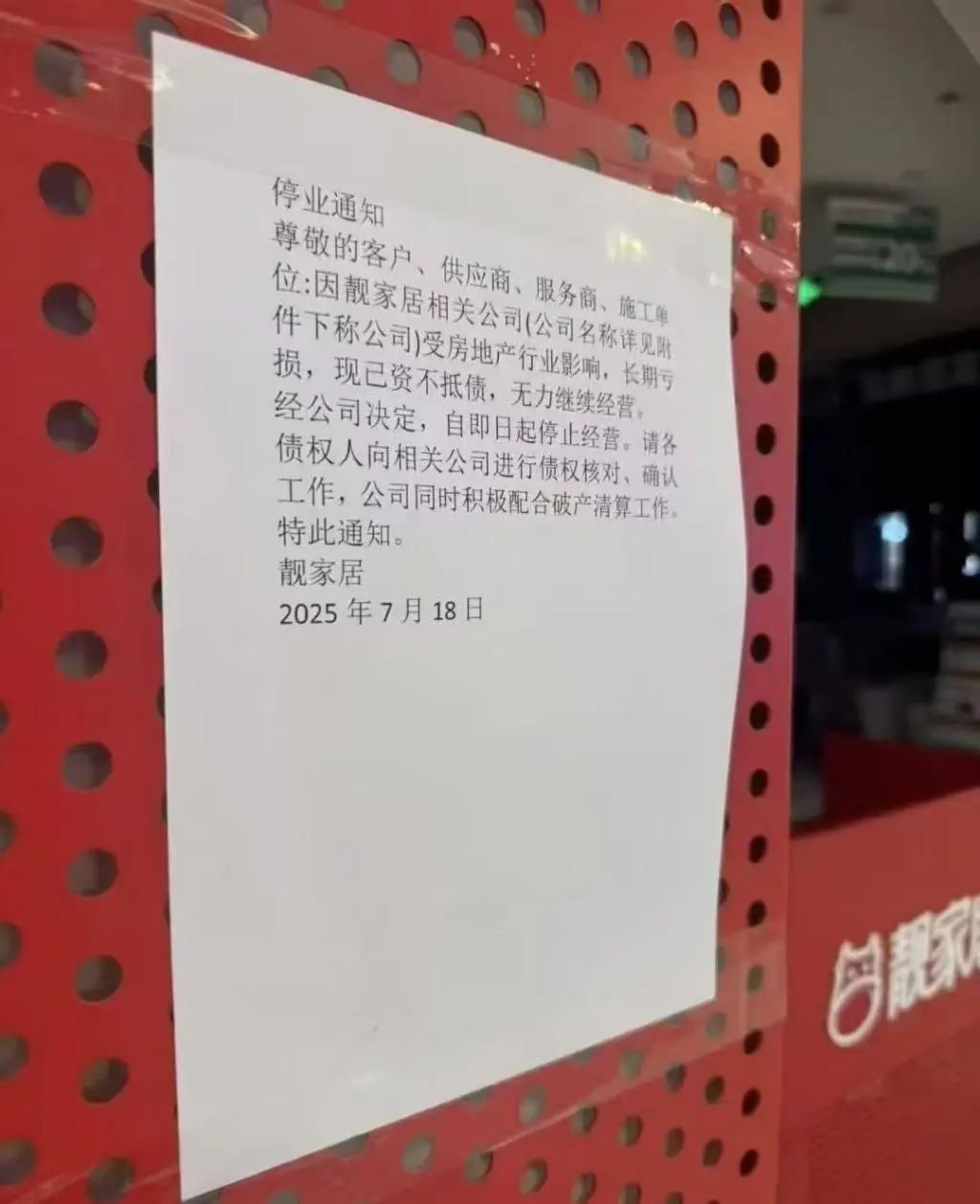 687da828b20b5.jpg 微信图片_2025-07-21_103444_183.jpg