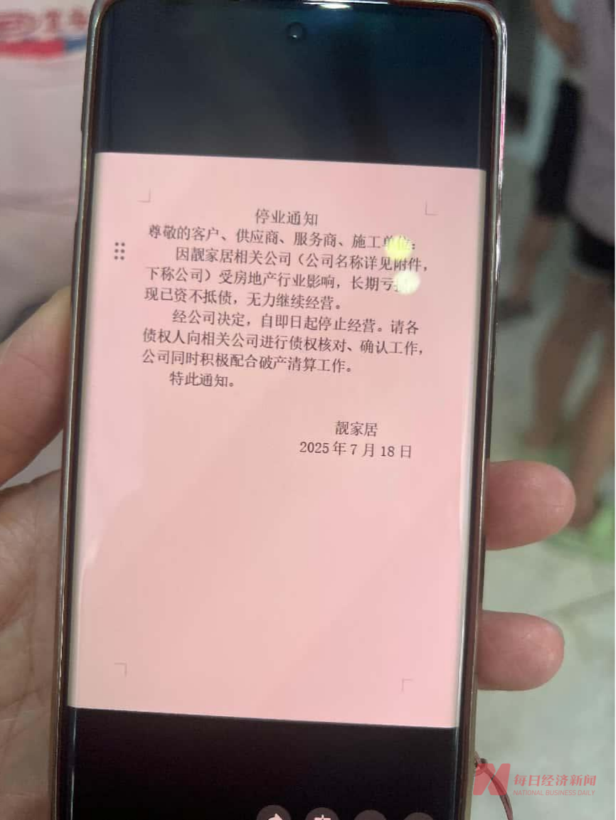 687da8725769a.png 停业.png