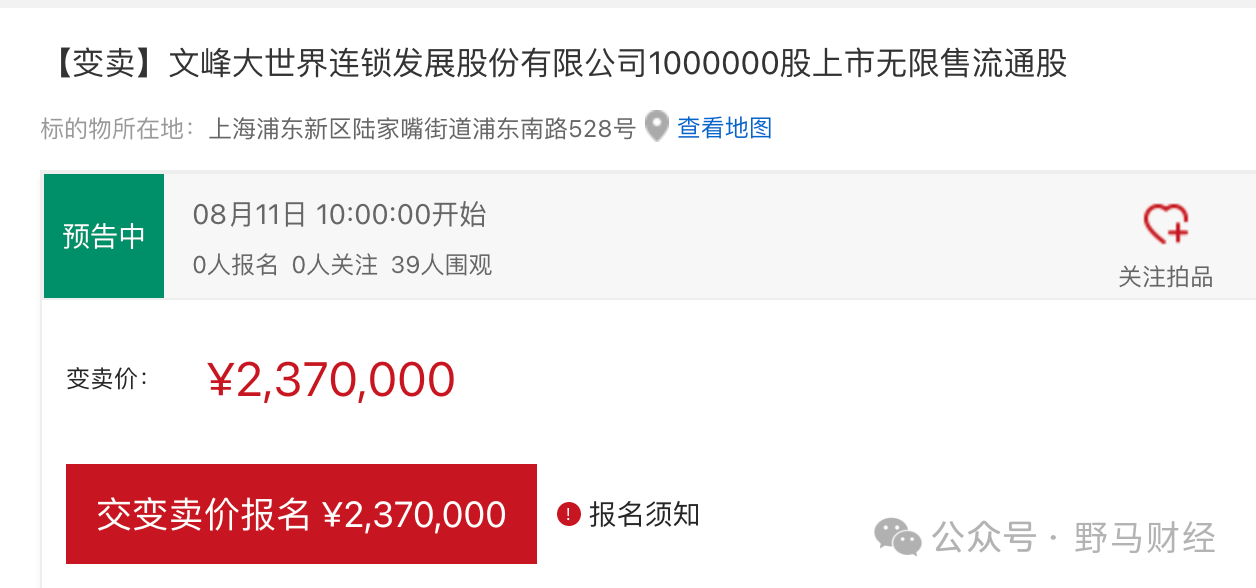 “徐翔家族”痛失大恒科技！