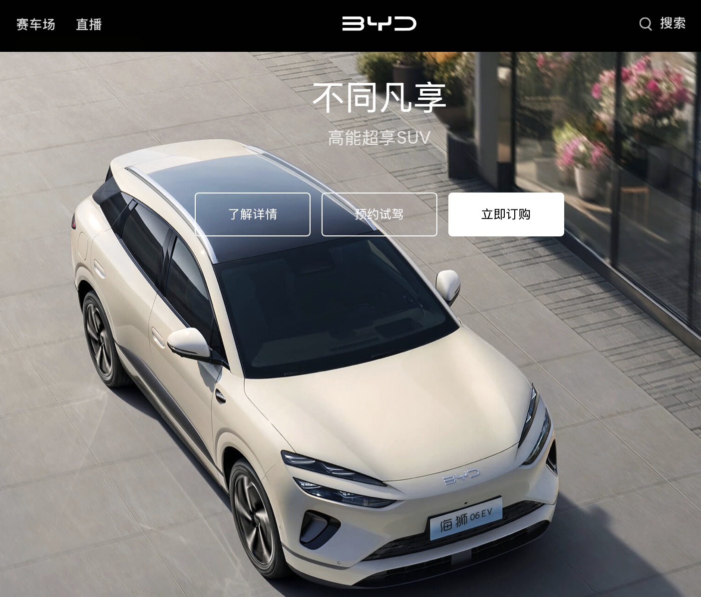 半年投入309亿！是什么成就了比亚迪“研发之王”？