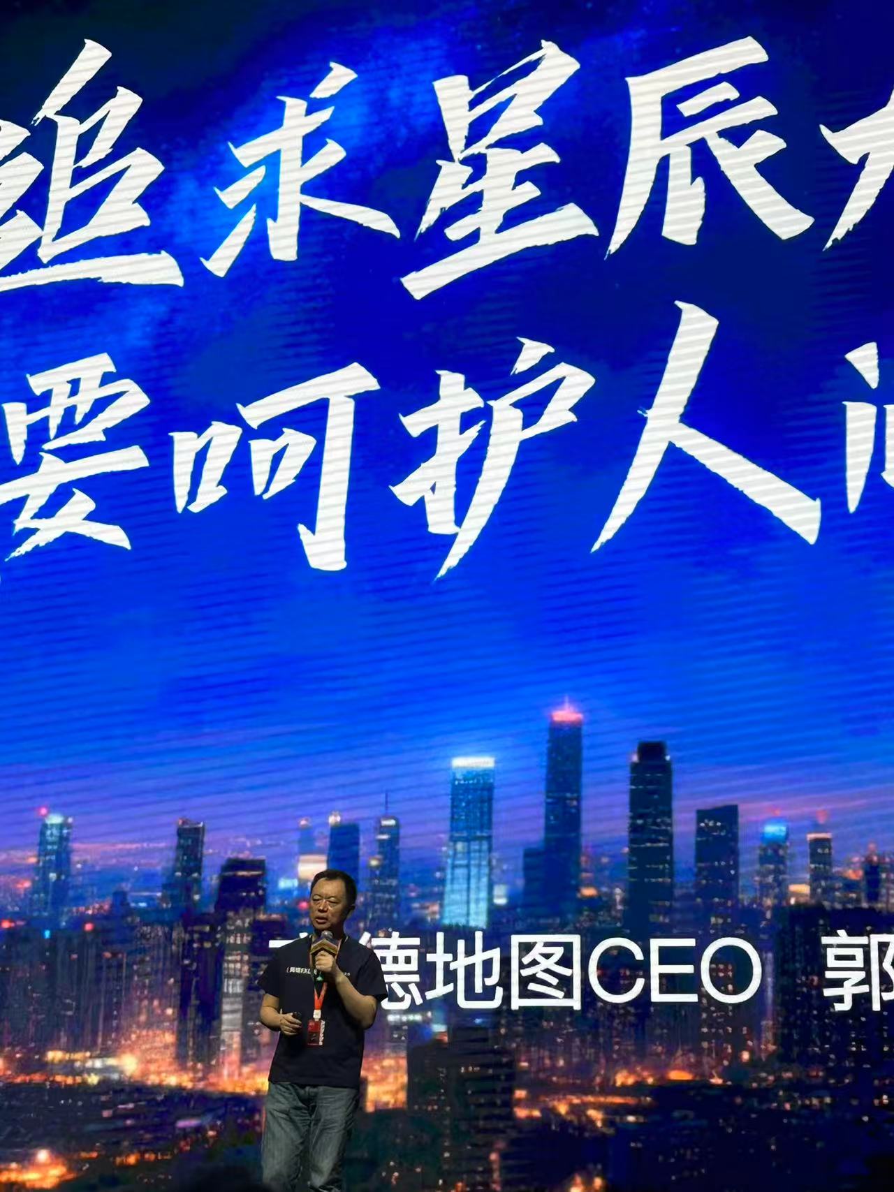 高德CEO郭宁：扫街榜永不商业化