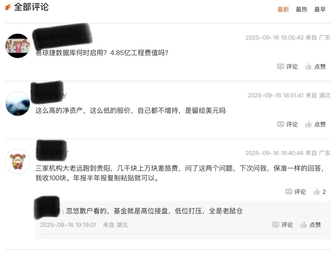 贵阳银行现“神级调研”！机构大老远跑来，就问了两句“废话”？