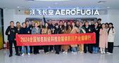 全国知名财经科技自媒体走进四川，调研未来科技产业发展