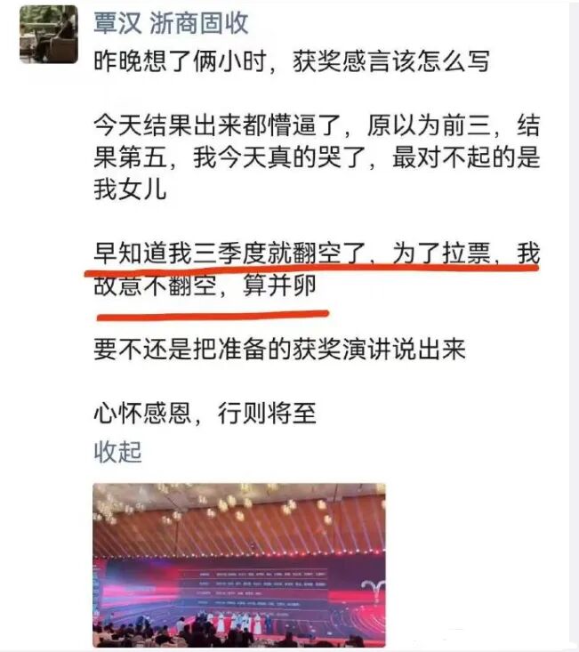 引发争议朋友圈.png