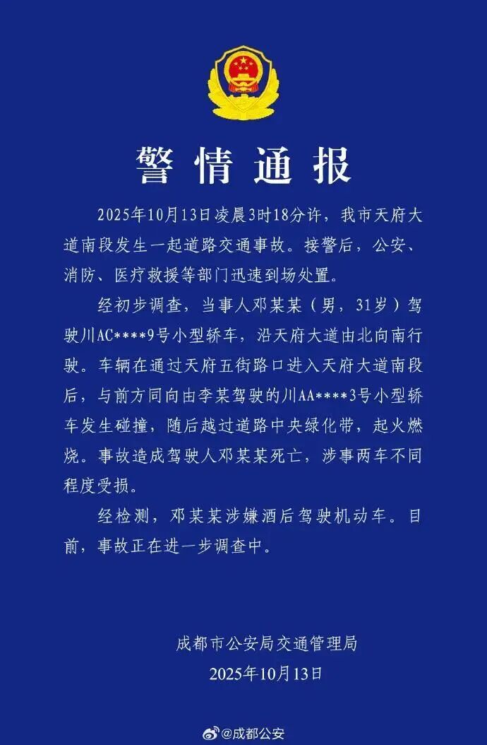 通报.jpg