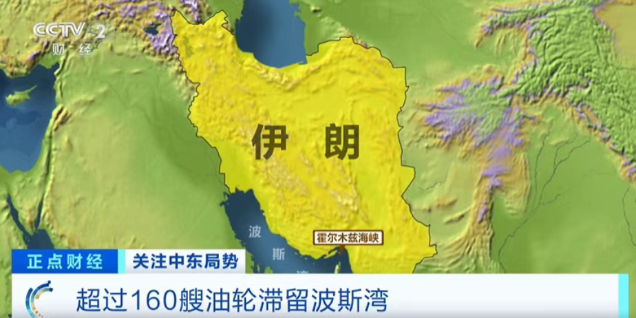 （图源：央视财经）