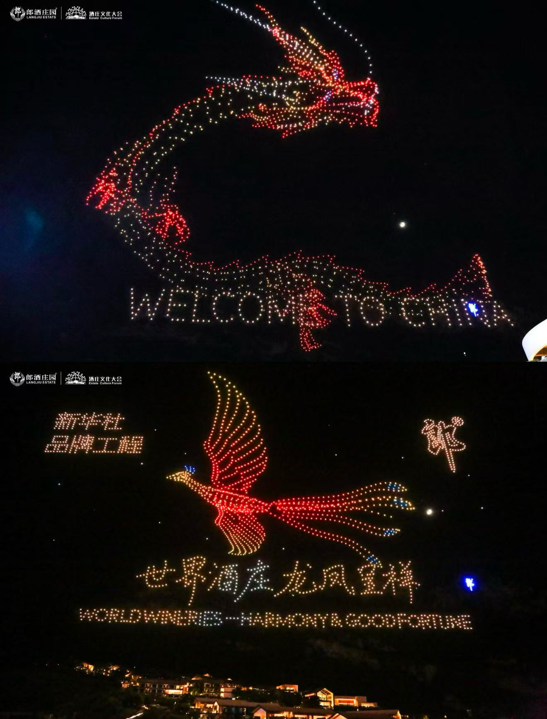 (无人机天幕大秀传递“龙凤呈祥” 的美好祝福)